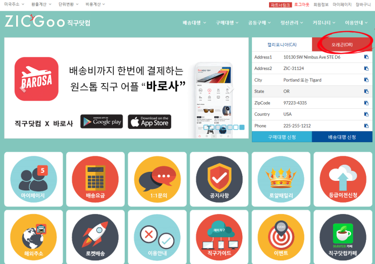  오레곤 배대지; 카터스 아기 옷 아마존 직구 쉽고 빠르게 하기(+아마존닷컴 가입방법)