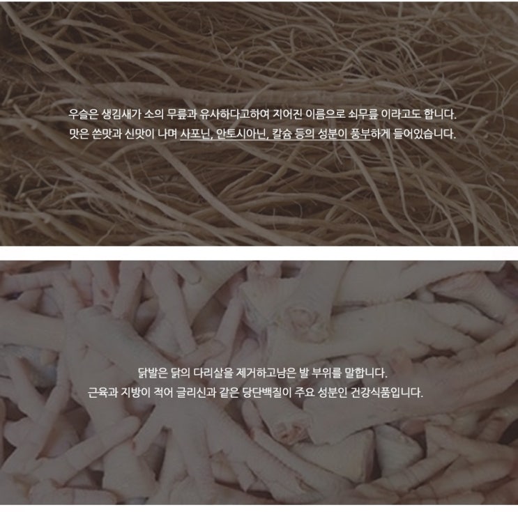  동의한약나라 우슬닭발환에 먹고 관절 튼튼해지자!!