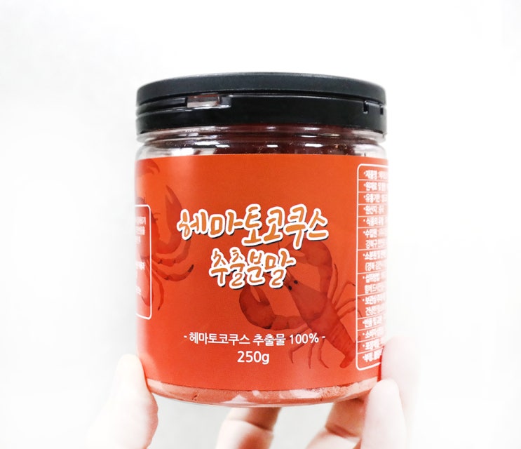  헤마토코쿠스 효능과 부작용, 분말 먹는법 (해마토코쿠스)