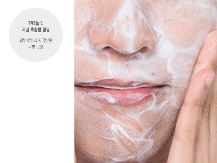  남자 클렌징폼 사용 추천 방법(면도 겸용:저자극)