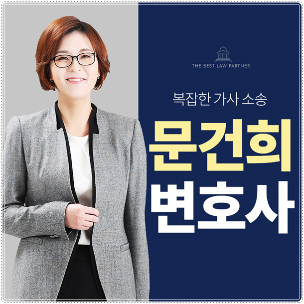  재판이혼절차 전 합의사항 기재해서 조정신청을