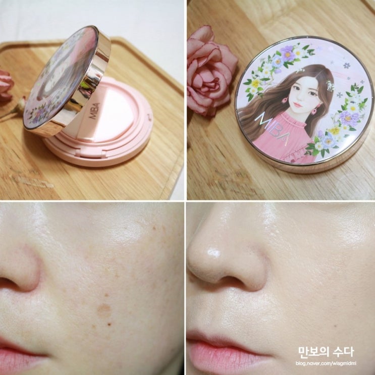  밀착력 좋은 미바 왕쿠션 시즌2로 수분감까지 확보!