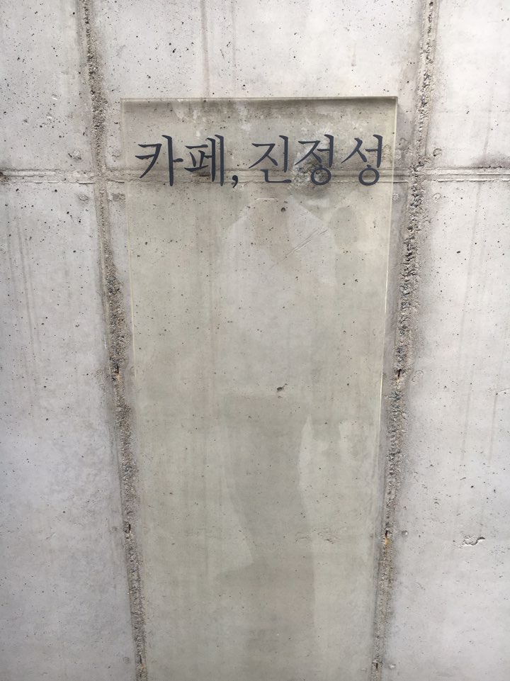 김포 감성카페 진정성, 괜히 인스타에서 유명한게 아닌듯!?