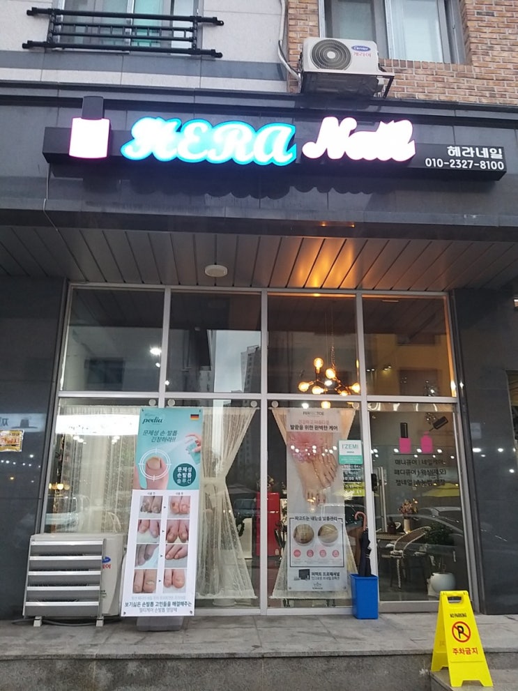  김포구래동 네일아트 추천! 헤라네일~