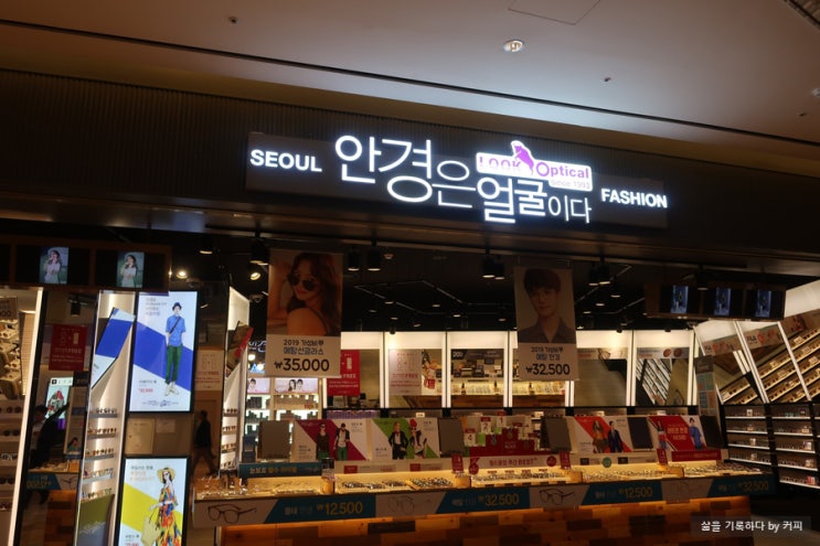  룩옵티컬롯데월드몰점 선글라스 종류 많은 잠실안경점