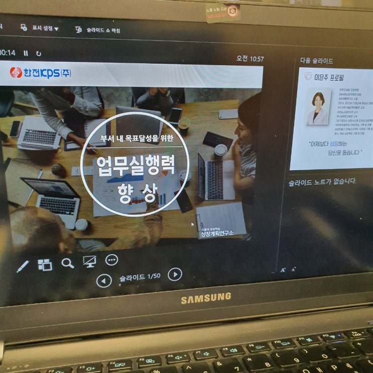  핵심역량과정 중간관리자의 업무실행력 향상