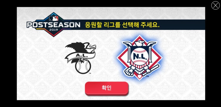 류현진 메이저리그 경기일정 & MLB 9이닝스 19 즐기기