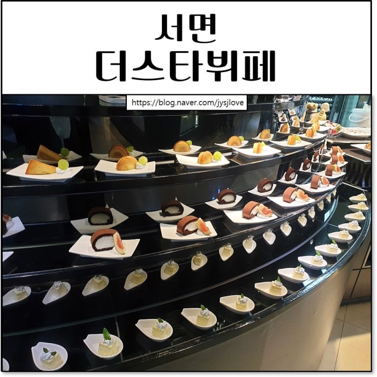  서면 정준호뷔페 더스타뷔페 퀄리티 대박!