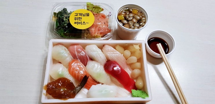  아주대 배달 매탄동 아주대병원 근처 초밥집