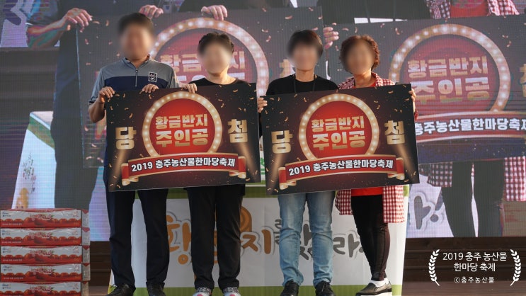  2019 충주농산물 한마당 축제 생생 후기