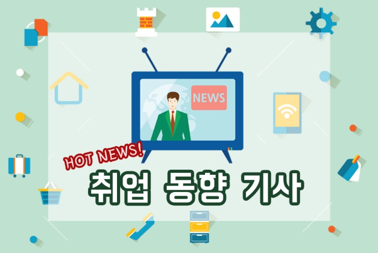 부산일보 / 부산교통공사 670명 신규채용, 청년 구직자 ‘주목’