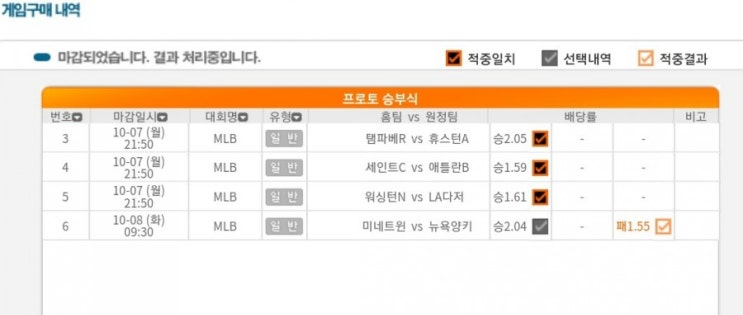 2019.10.08 야구 결국은 한폴낙 ㅠ 2019.10.08 야구 결국은 한폴낙 ㅠ