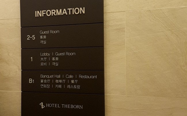 [The Born Hotel] 제주도 백종원 호텔 [호텔 더본 제주]