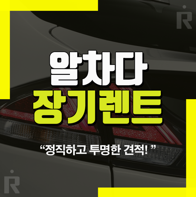  아이오닉 장기렌트 가격 장점 혜택 알아보기!