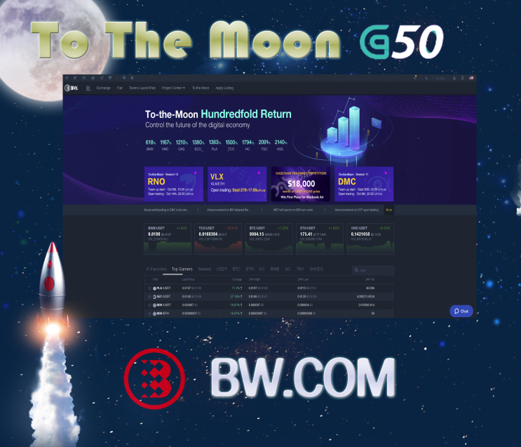  BW 투더문 참여방법,G50 우주선이 10월 14일  발사됩니다.16일 상장
