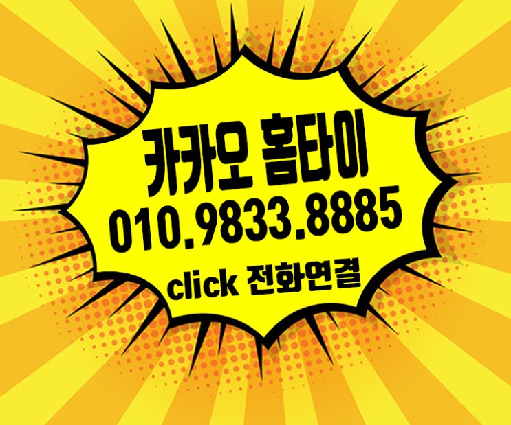 24시 수원출장마사지 나에게 주는 최고의 선물! 카카오홈타이