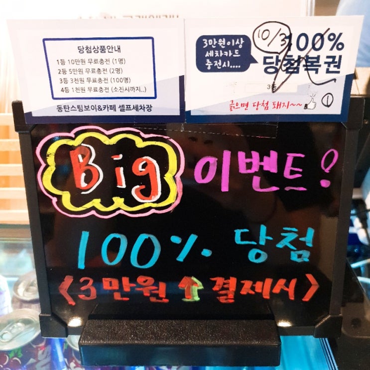 [스팀보이 앤 카페 동탄점] 동탄 24시간 셀프 세차장