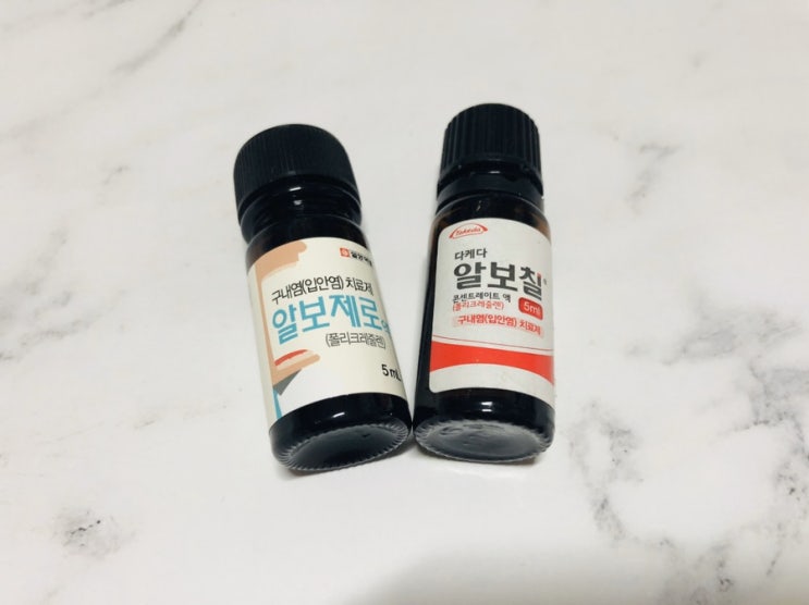  구내염 일기