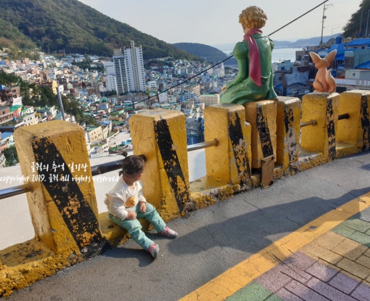  부산 놀곳 감천문화마을 비석문화마을