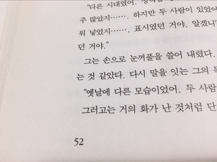  국제 도서 주간 릴레이