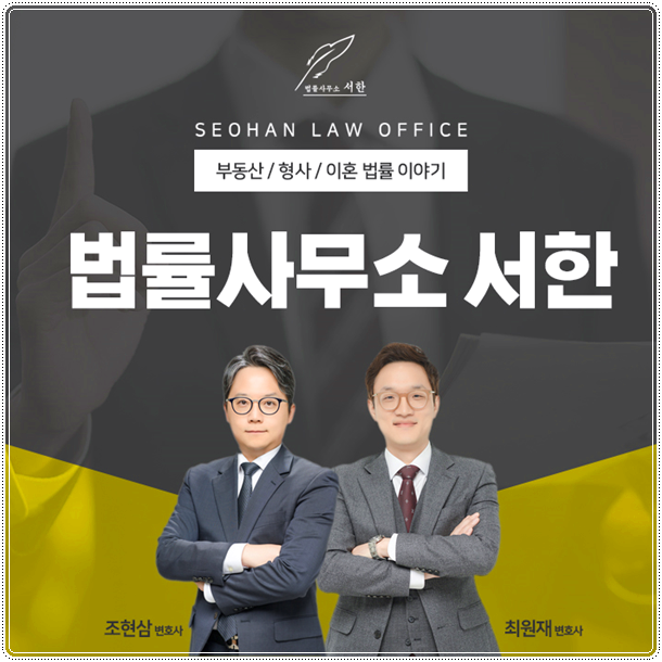  재개발이주비 세입자보상 청구소송 진행하려면
