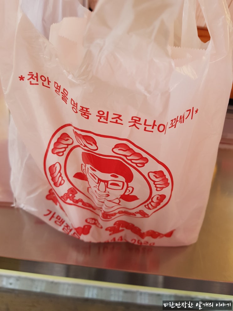  천안 중앙시장 본점 '못난이 꽈배기'