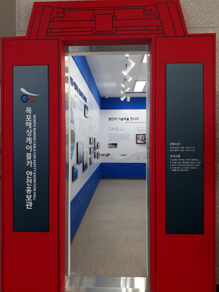  목포 가볼만한 곳 - 목포 해상케이블카