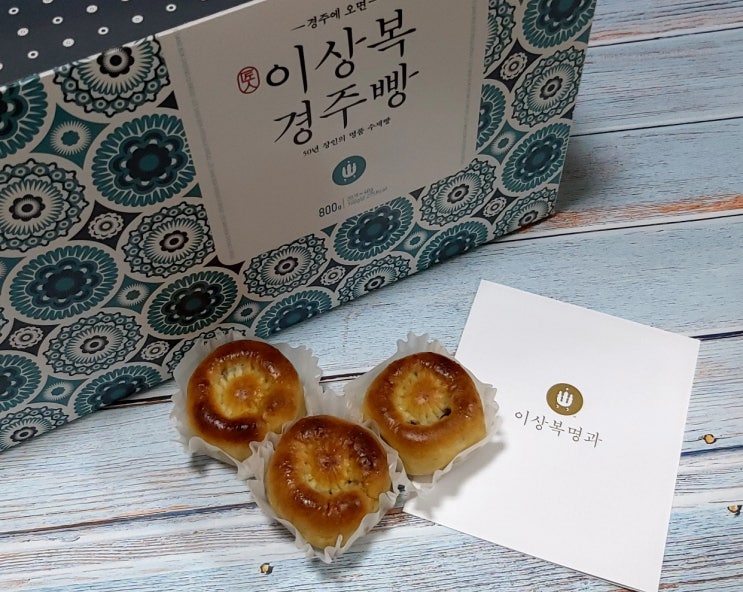  황리단길 맛집 이상복 경주빵 한가득 팥앙금 베어물면!