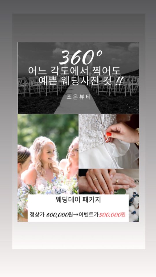  수유역 웨딩관리 수유역 예비신부관리 윤곽관리 작은얼굴관리