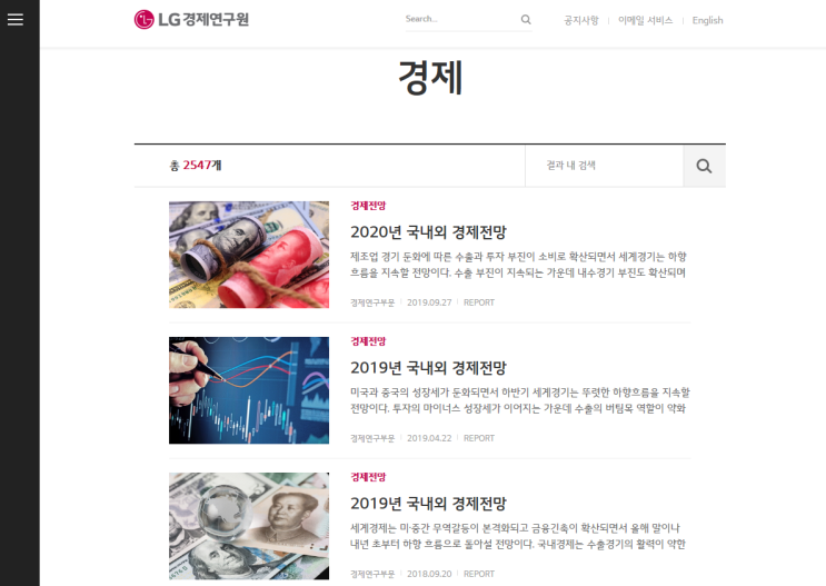  LGERI, 2020년 국내외 경제전망 /LG경제연구원 '19.9.27