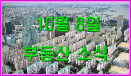  내 집 마련... 48.7년 걸려