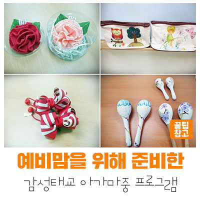  [성남지식] 알찬 도서관 프로그램(10월10일 임산부의 날)