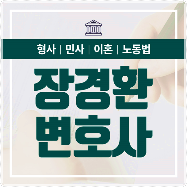  사고후미조치 도로교통법에 따른 처벌대상이 된 경우