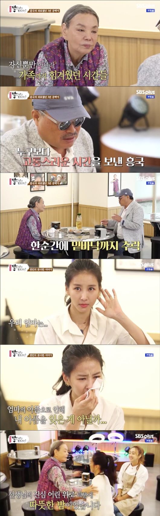  '밥은먹고다니냐' 김흥국,논란 속 복귀 결심 왜?