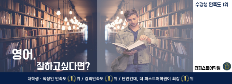  영어회화, 잘하고 싶다면 이것만 기억해보자.