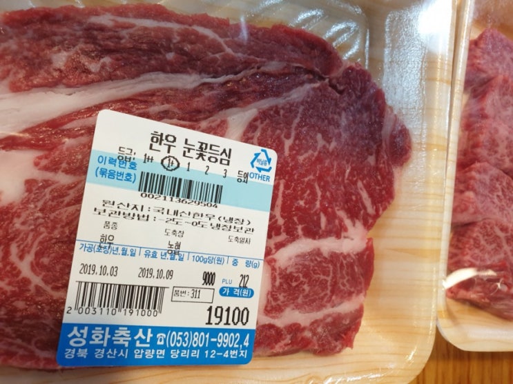  서민갑부 경산 성화축산 한우 소고기 먹방!