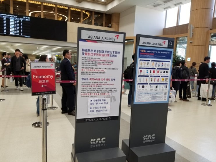  상당히 엄격해진 김포공항 아시아나 휴대수하물 중량 제한