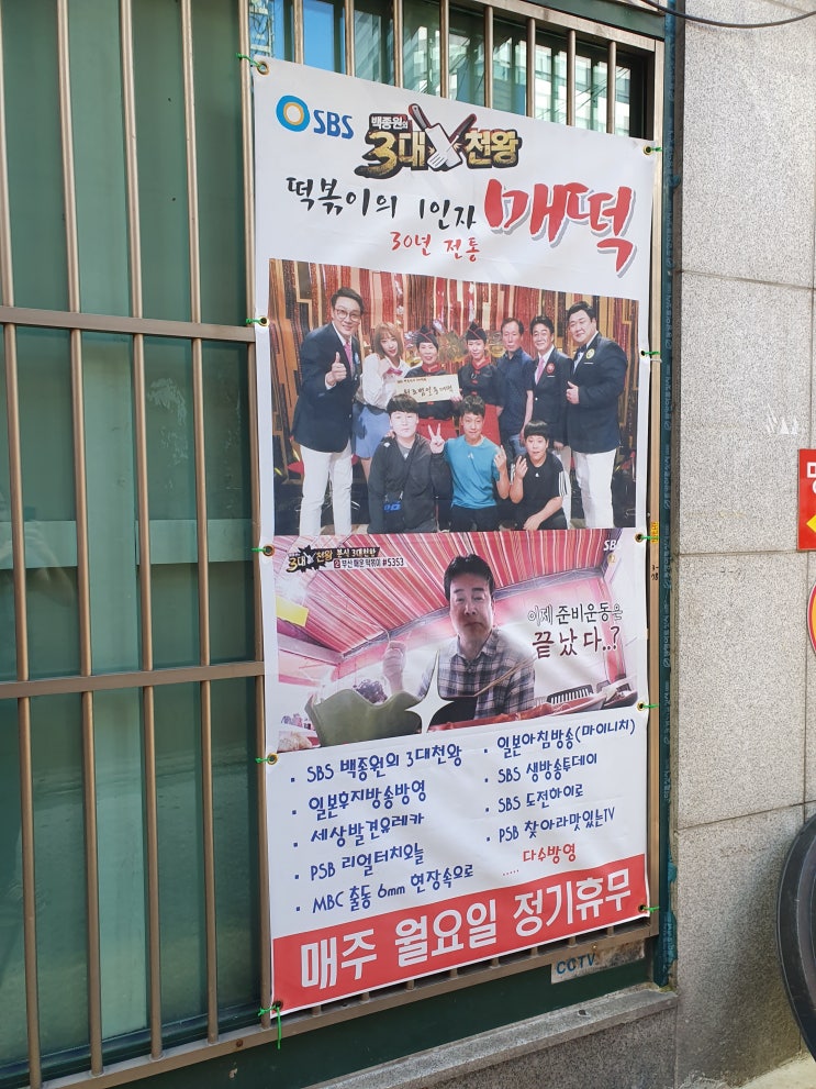  부산 범일동 매떡 먹고 왔어요.
