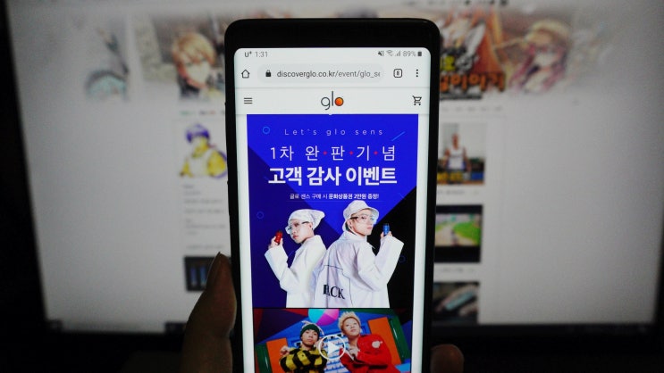 글로 센스 1차 완판 기념 이벤트! 글로 센스 할인부터 루피나플라콘서트 관람 기회까지!