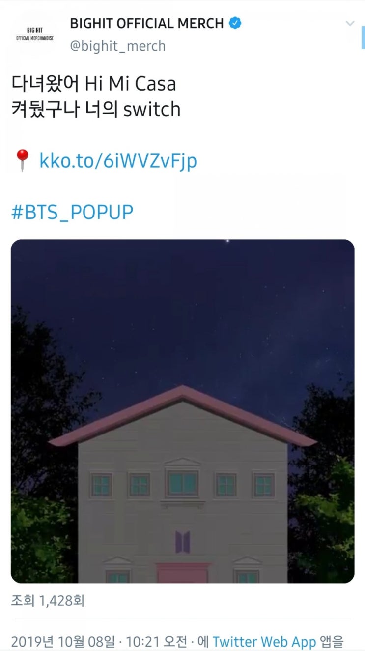  20191008 방탄소년단 이모저모