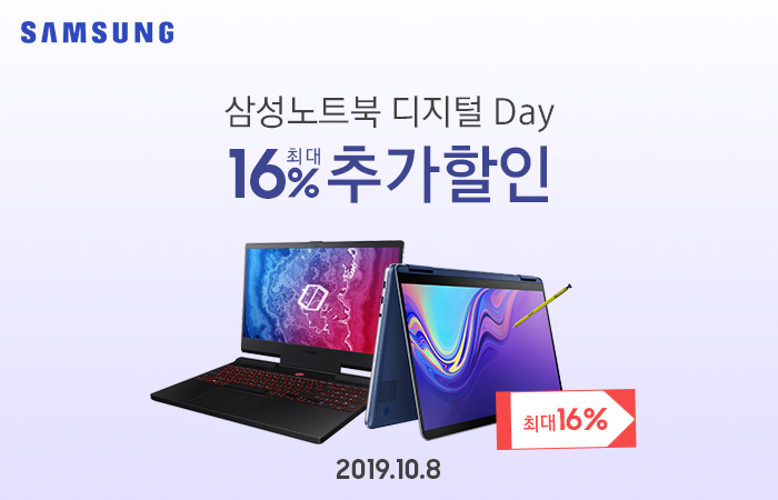  “최대 16% 할인 혜택” 삼성노트북 인기모델 대상 11번가 디지털데이 프로모션 진행