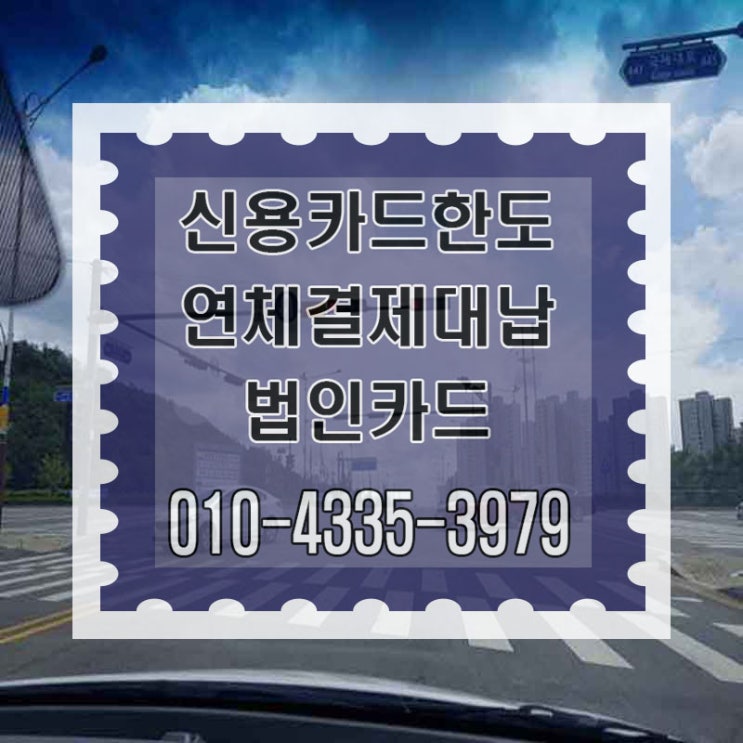  속초카드대납대출 안전해야 합니다.
