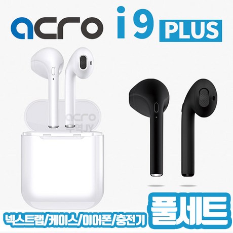 엘투존 ACRO 아크로 i9플러스 사은품4종 증정 에어팟 화이트 아크로I9플러스 [24,500원]