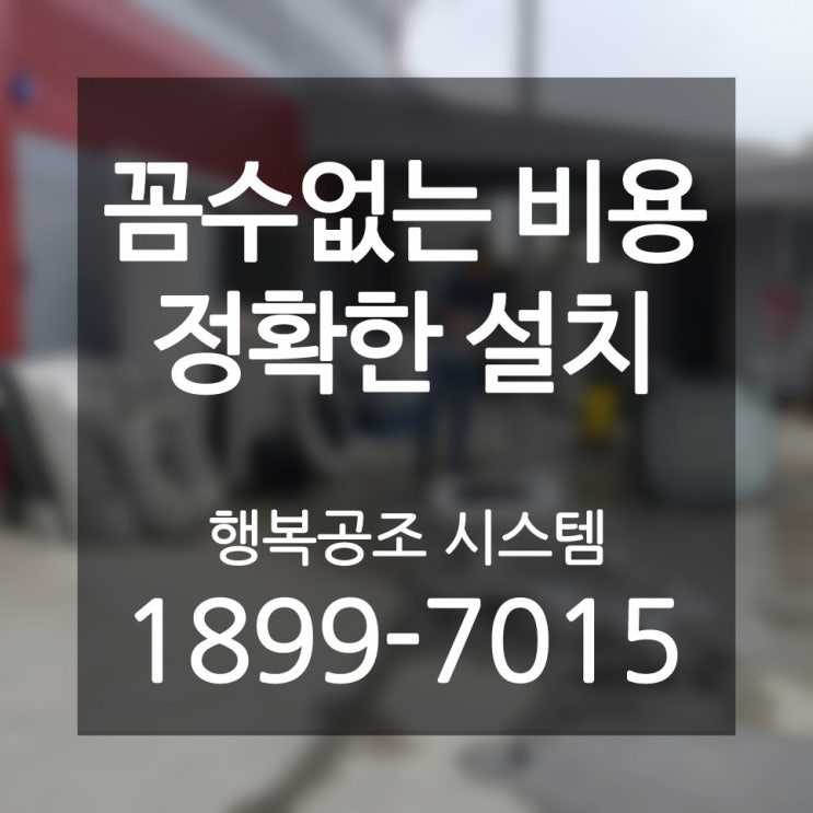  응봉동 냉난방기 보면 놀라는~ 신제품 카페용 LG인공지능 시스템냉온풍기
