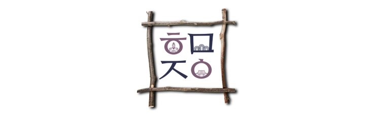  한글날 맞춤법