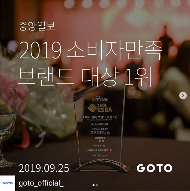  브랜드 대상1위 판교헬스 GOTO서현점과 함께하세요