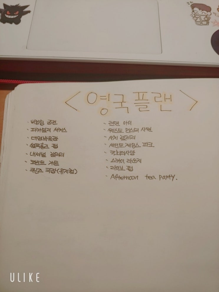  [프랑스 릴 교환학생/43일차] 런던 여행 계획 드디어 다 세웠습니다