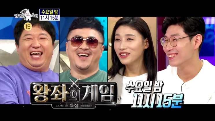 정형돈&데프콘&<b>김연경</b>&오세근 638회 줄거리 예고(수요예능 <b>mbc</b>)