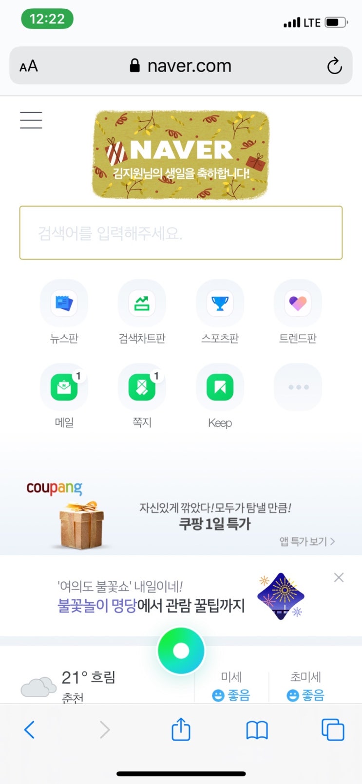  2019년 10월 1/4 너도 그렇구나 