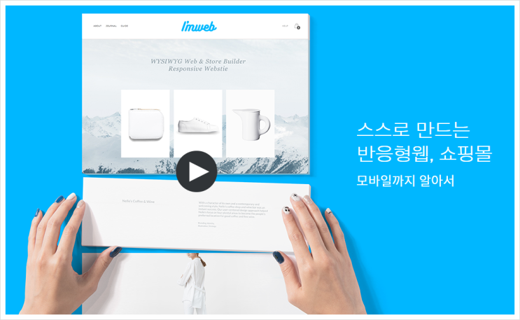  기업 홈페이지 제작 반드시 해야할까? 비용은?